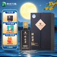 習(xí)酒 貴州締造者珍品醬香型白酒53度 宴請送禮爆款禮盒 500ml*1瓶