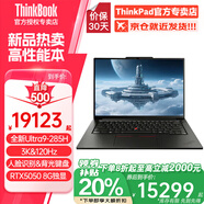 ThinkPad T14P 2025款A(yù)I酷睿Ultra高性能聯(lián)想筆記本電腦可選5050獨(dú)顯輕薄本商務(wù)辦公設(shè)計(jì)師渲染手提電腦ibm Ultra9-285H RTX5050 3K 定制 96G內(nèi)存  4
