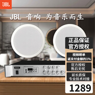JBL 【進口喇叭】CSS8006吸頂音響 天花吊頂喇叭公共廣播系統(tǒng)商背景音樂音箱套裝 藍牙功放可接話筒 【進口喇叭】2只6寸喇叭CSS8006贈4分區(qū)功放