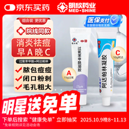 過氧苯甲酰凝膠5%(15g:0.75g)*15g/支+阿達(dá)帕林凝膠 10g*（15g:15mg)/支