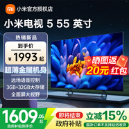 小米電視55英寸5  55金屬超薄全面屏32G大存儲(chǔ)新機(jī)處理液晶平板電視機(jī) 55英寸 金屬超薄