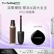 M.A.C魅可新色尤霧彈唇釉mac口紅霧面啞光絲絨#955棕板栗 生日禮物女