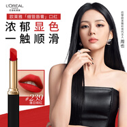 歐萊雅細(xì)管口紅239落日緋紅霧面啞光素顏顯白唇膏生日禮物送女友