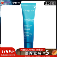 嬌韻詩（CLARINS）沁潤奇肌保濕護唇霜潤唇膏15ml護唇膏 豐盈不油膩 七夕情人節(jié)禮物