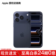 Apple/蘋果 iPhone 17 Pro 手機(jī)【需當(dāng)面簽收激活】原裝國行正品 新機(jī)上市 支持移動聯(lián)通電信 5G 深藍(lán)色 256GB 國行 標(biāo)準(zhǔn)版