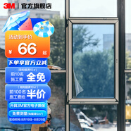 3M窗戶玻璃貼紙防曬隔熱膜阻隔紫外線防窺單向透視遮光防爆膜貼膜 晶鉑/0.1平米價格【尺寸定制】