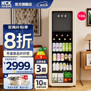 HCK哈士奇冰吧【人氣熱銷】復(fù)古家用小冰箱冰柜 茶葉冷藏保鮮柜一級(jí)能效酒店公寓電冰箱64/67L 冷凍冷藏丨高享版丨136L