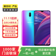 OPPO R17 安卓智能 二手手機  老人機 備用機 國行 霧光漸變色 8G+128G白條24期免息