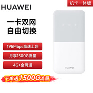 華為隨身wifi5移動無線wifi4g隨行路由器全國通用流量卡車載便攜機卡一體版2025上網(wǎng)寶