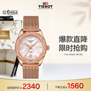 天梭（TISSOT）劉亦菲同款手表 PR100系列女表 石英女士鋼帶腕表商務(wù)表