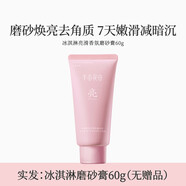 高潔絲海鹽果酸磨砂膏身體乳去角質全身祛痘粗糙浴鹽沐浴露正品 失重玫瑰體驗裝勿拍60g*1 順手帶1件專屬 250g