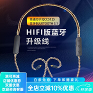 線藝匠線藝匠無(wú)線藍(lán)牙耳機(jī)線適用于榭蘭圖二代0.78MMCX艾利和仙女座高通藍(lán)牙5.1發(fā)燒解碼純銀金銅藍(lán)牙線 杰偉世（JVC）FW001/HA-FD01