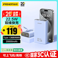 品勝【3C認(rèn)證】充電寶自帶雙線20000毫安大容量可上飛機(jī)22.5W快充移動(dòng)電源適用蘋果17promax華為小米藍(lán)