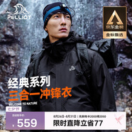 伯希和（Pelliot）戶(hù)外沖鋒衣男女三合一春秋防水硬殼夾克登山服外套11040107黑XXXL