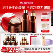 丸美（MARUBI）巧克力絲滑抗皺緊致抗氧護(hù)膚品水乳套裝補(bǔ)水保濕淡細(xì)紋中秋節(jié)禮物 【3件套】水乳霜
