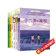 長(zhǎng)青藤國(guó)際大獎(jiǎng)小說(shuō)分級(jí)閱讀小學(xué)高年級(jí)精選上：十二歲的旅程、五年級(jí)的煩惱、我的跑道等6冊(cè)/套