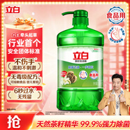 立白茶籽洗潔精1.45kg 99%除菌高效去油除味寶寶餐具果蔬清潔用洗滌靈