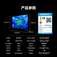 夏普Hisense/ 65D3KH 65英寸 DTS立體環(huán)繞音響 4K高清 智能電視機 65D3KH 標配65英寸