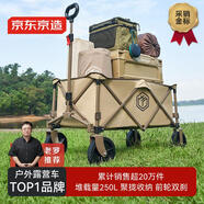 京東京造 聚攏型戶(hù)外露營(yíng)車(chē)折疊小推車(chē)營(yíng)地車(chē)野餐擺攤雙剎240斤承重迪拜沙