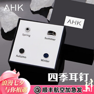 AHK耳釘男耳扣耳飾禮盒時(shí)尚潮流首飾品七夕情人節(jié)禮物送男友老公 潮男出街耳飾4只整套購【耳釘】