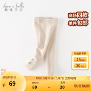 戴維貝拉（DAVE＆BELLA）兒童褲子半邊絨雪尼爾男童女童毛線褲打底褲小童秋冬新款寶休閑褲 米白【現(xiàn)貨】 90 cm（建議身高80-90cm）