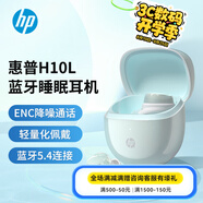 惠普（HP）H10G無(wú)線藍(lán)牙耳機(jī)半入耳式超長(zhǎng)續(xù)航高音質(zhì)游戲運(yùn)動(dòng)音樂(lè)低延遲適用蘋(píng)果華為vivo H10L薄荷綠