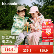 巴拉巴拉童裝兒童外套男童女童2025春裝百搭戶外兩件套上衣潮208125105214