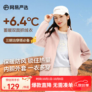 網(wǎng)易嚴選【新品】防風(fēng)抗靜電外套搖粒絨抓絨衣夾克沖鋒衣內 搖粒絨外套女士-純色款-玫瑰粉 M