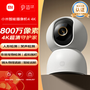小米智能攝像機(jī)4 4K家用攝像頭800萬像素4K超清室內(nèi)監(jiān)控360度無死角帶夜視手機(jī)遠(yuǎn)程嬰兒寵物家庭監(jiān)控器