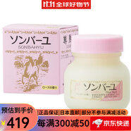 藥師堂尊馬油 天然純馬油面霜補水保濕煥白馬油面霜