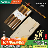 雙槍百年齡雞翅木筷子 家用高檔防霉筷子防滑耐高溫10＋2家庭禮盒