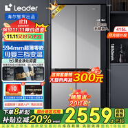 海爾出品統(tǒng)帥冰箱415升超薄零嵌入十字對開門四門雙開門一級能效雙變頻風(fēng)冷無霜家用電冰箱旗艦leader 594mm超薄零嵌+一級雙變頻+黑金凈化+三檔變溫