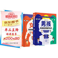 【2冊】 青春期男孩成長手冊+ 青春期女孩成長手冊 兒女育兒寶典懂得教育