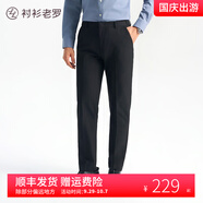 襯衫老羅[總裁一號]免腰帶西褲男商務(wù)正裝修身免燙九分長(cháng)褲西裝褲子H2206 黑色長(cháng)褲 33 (151-160斤)