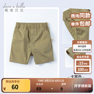戴維貝拉（DAVE＆BELLA）男童五分褲兒童短褲夏季洋氣男寶寶褲子幼兒童褲小男孩休閑褲 卡其色 110 cm（建議身高100-110cm）