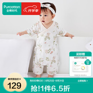 全棉時(shí)代純棉新生嬰兒連體衣服新款抗菌紗布寶寶春夏滿(mǎn)月服和袍 花園夢(mèng)境大【夏季款】 90cm （1-2歲）