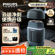 飛利浦剃須刀電動剃須刀飛利浦電動剃須刀鵝卵石便攜式刮胡刀胡須刀刀頭進口送男友官方旗艦店教師節(jié)禮物 暗月石RQ901/06新升級PRO