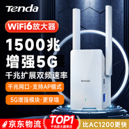Tenda騰達(dá)1500M wifi6信號(hào)放大器 5G增強(qiáng)千兆網(wǎng)口wi-fi擴(kuò)展 AP無線網(wǎng)絡(luò)信號(hào)全屋覆蓋 穿墻王擴(kuò)大中繼A23