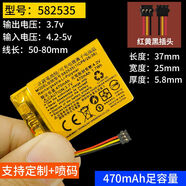 語(yǔ)森憶米家記錄儀70邁小蟻行車(chē)1s402035電池后視鏡582535鋰電池 70邁智能后視鏡青春版電池