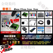 客所思KX-2究極版USB外置聲卡套裝電腦手機直播電容麥克風(fēng)K歌錄音 套裝二