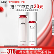 AHC 4D超塑水乳套裝提拉緊致補水保濕 送女友中秋節禮物