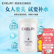 萱姿 護膚品新活補水保濕套裝院裝大瓶裝 新活補水系列 新活補水軟膜粉500g DIY自制面膜