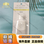 【京健康】日本怡麗絲爾水油平衡隔離乳液防曬霜妝前乳控油打底 白色 經(jīng)典款