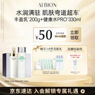 澳爾濱優(yōu)活豐盈護(hù)膚套裝健康水330ml+乳液200g 補(bǔ)水保濕水乳套裝