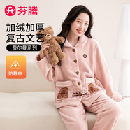 芬騰睡衣女防靜電雙面絨25年秋冬新款娃娃領(lǐng)開(kāi)衫少女士家居服睡衣套裝
