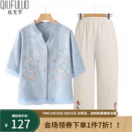 秋芙羅媽媽夏裝國風(fēng)T恤兩件套裝中老年人女裝50歲60洋氣衣服母親節(jié)禮物 天藍(lán)套裝 XL 【建議105斤以內(nèi)】