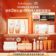 雪花秀滋盈琉光水乳精華套裝潤水150ml+乳125ml+肌底精華90ml中秋節禮物