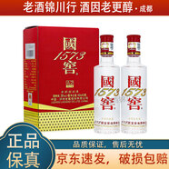 瀘州老窖 國窖1573 小酒版 2023-25年 38度 100ml 濃香型白酒 帶盒 100ml*2瓶*1盒