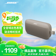 Bose SoundLink FlexII 無線音箱  戶外聚會派對音箱 博士音響 防水 便攜 旅行露營揚聲器 Flex II 沙丘灰 【Bose官方授權(quán)店 全國聯(lián)?！?
                                         title=