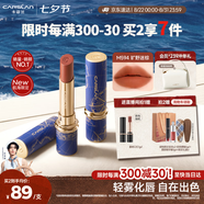卡姿蘭（Carslan）航海限定霧吻口紅唇膏啞光不易掉色M594曠野迷棕3.2g七夕禮物女友